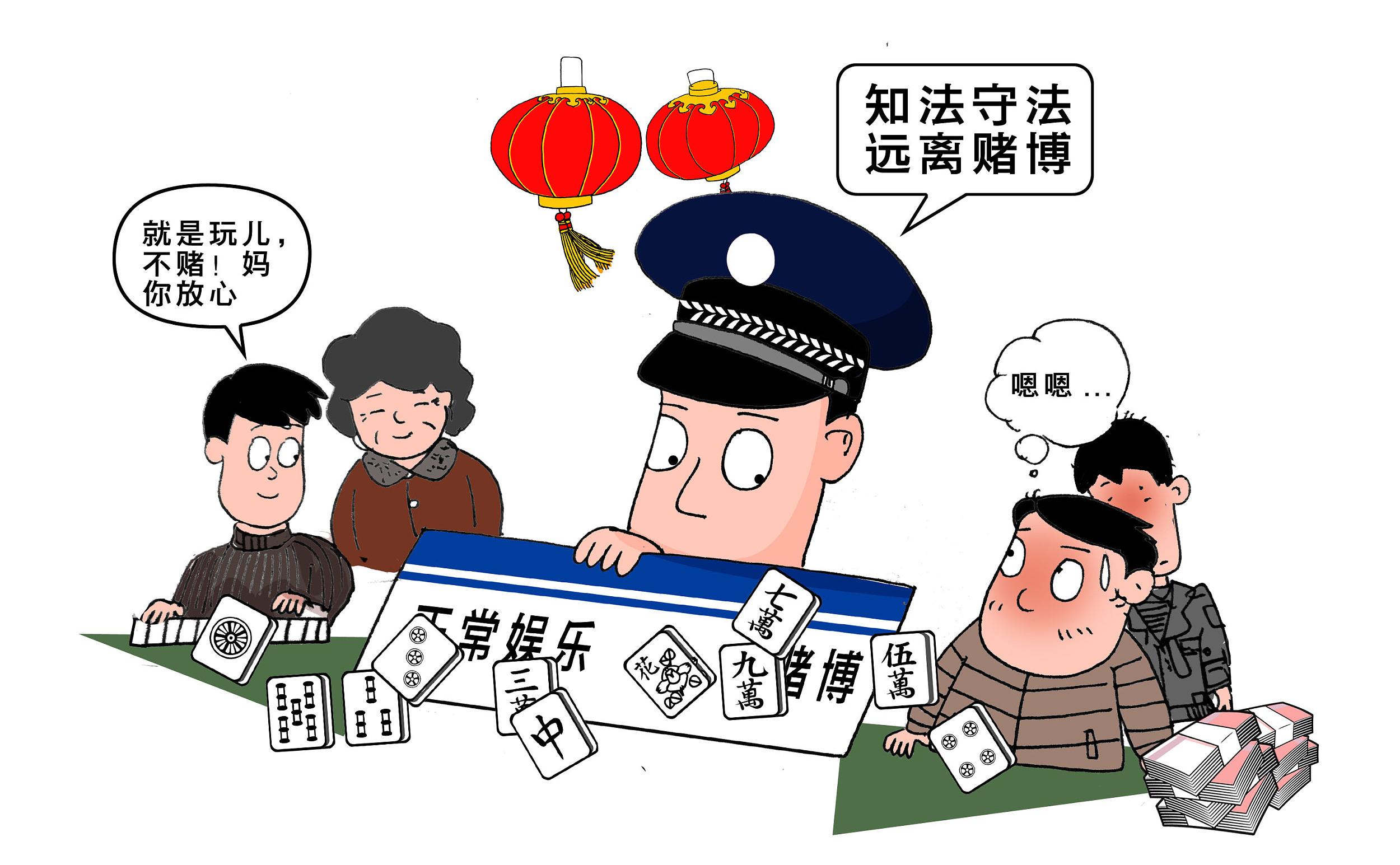 2024年澳门正版东南漫画，2024年澳门正版东南漫画，警惕！赌博诱惑与“东南漫画”：警惕漫画背后的赌博陷阱，远离赌博风险