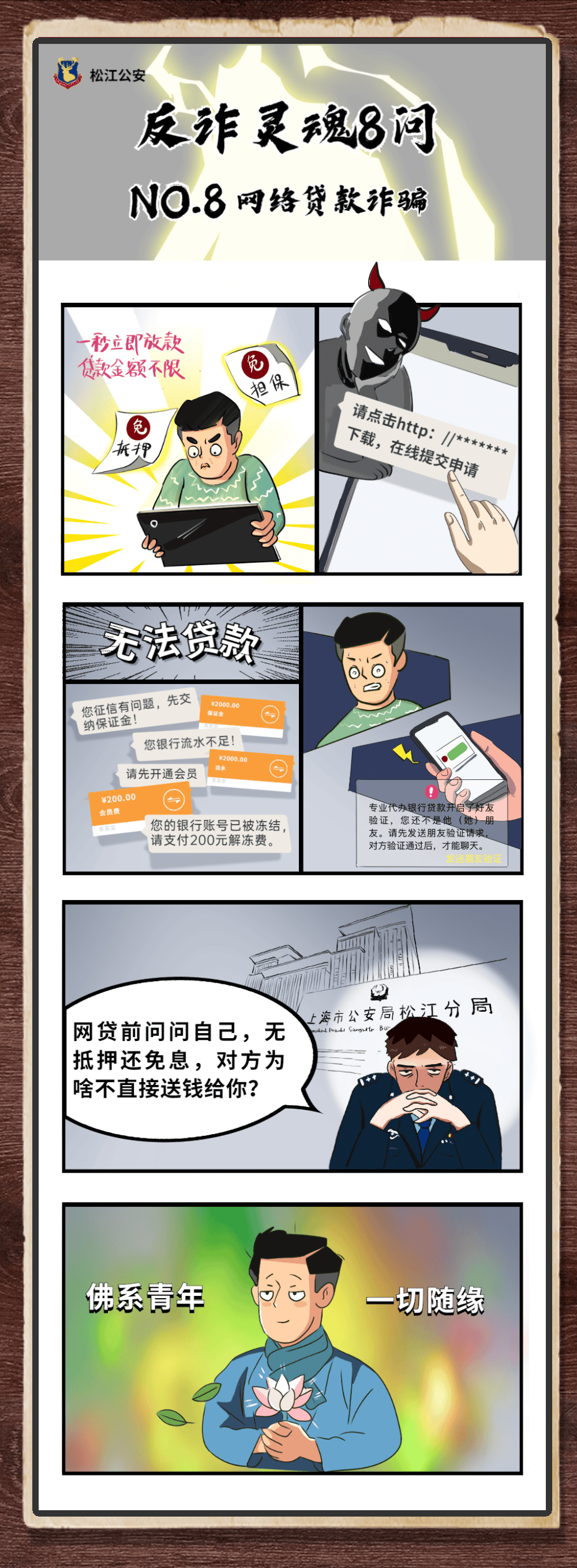 2024年澳门正版东南漫画，2024年澳门正版东南漫画，警惕！赌博诱惑与“东南漫画”：警惕漫画背后的赌博陷阱，远离赌博风险