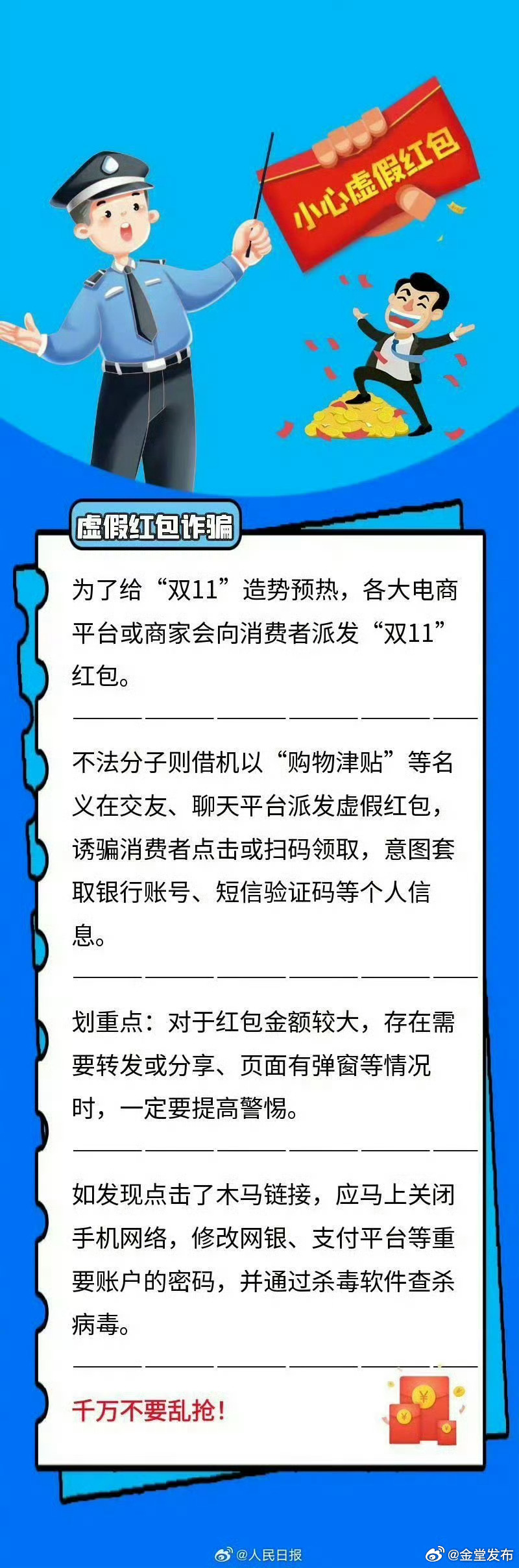 24澳门正版免费资料，24澳门正版免费资料，警惕“澳门正版免费资料”陷阱，远离赌博风险，珍视生活选择