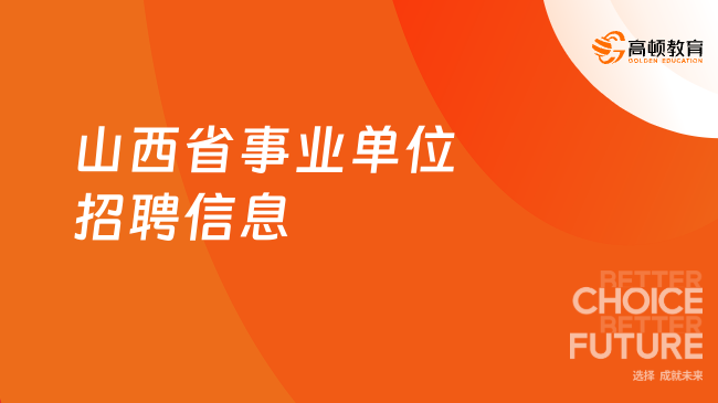 高青最新招聘赶集网息，高青最新赶集网招聘信息汇总