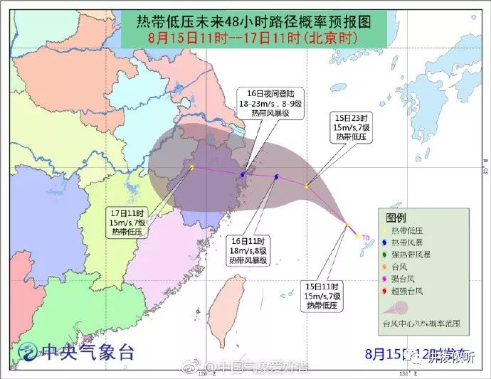 十八号台风最新信息，第18号台风最新动态及预报