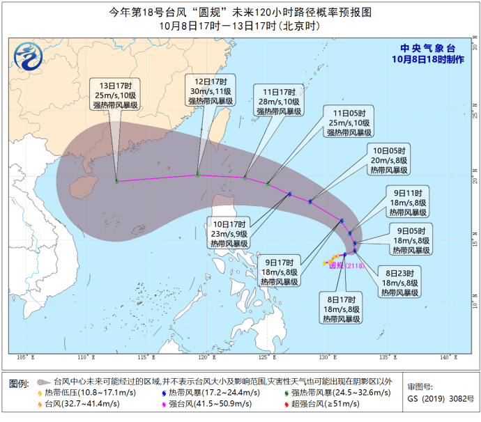 十八号台风最新信息，第18号台风最新动态及预报