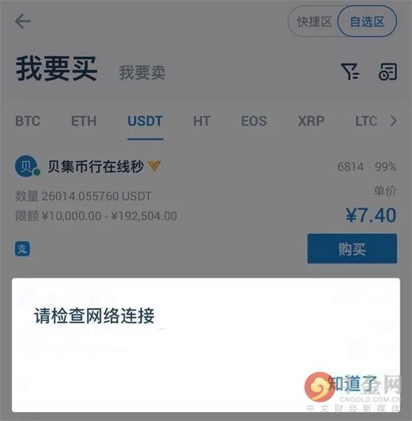 比特币网络拥堵查询，实时比特币网络拥堵状况查询服务