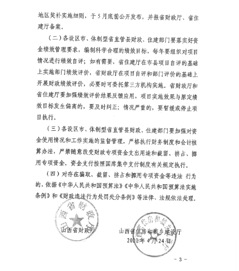 山西省住房和城乡建设厅关于进一步加强监理工作的通知（第183号）