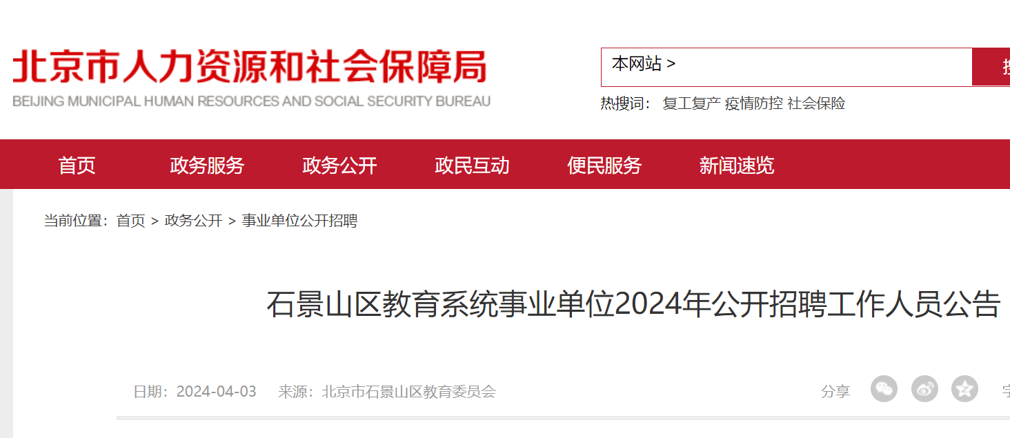 宜城市2024年银龄教师招募公告