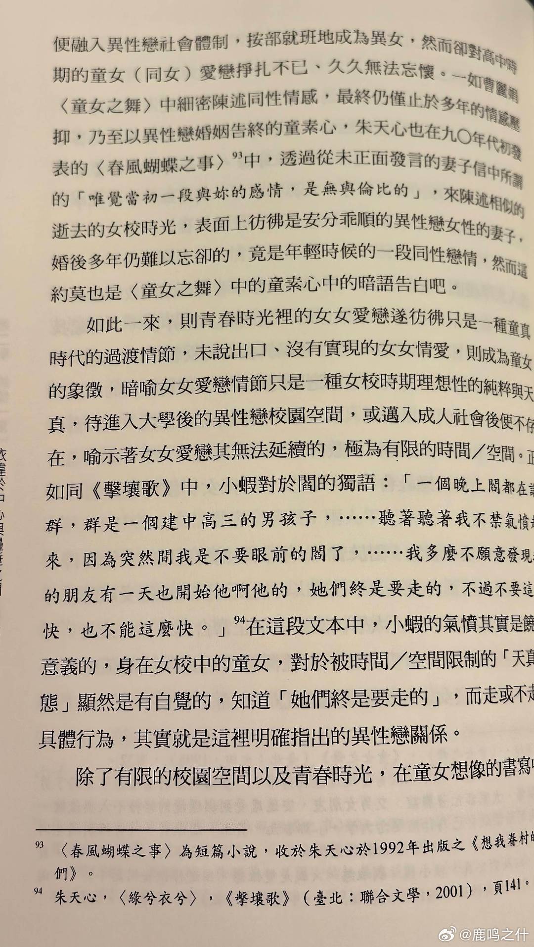 最新les小说最好很肉滴，极致肉感，最新热门女同小说推荐