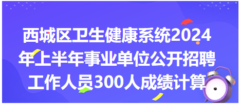 安徽宿州市萧县2024年招聘事业单位工作人员100人