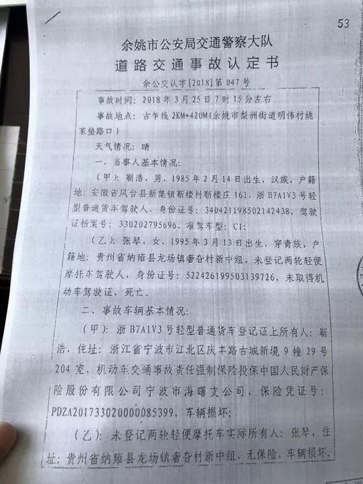 余姚车祸最新消息视频曝光，事故现场惊心动魄，警方全力调查中，余姚车祸现场视频曝光，警方全力调查事故原因