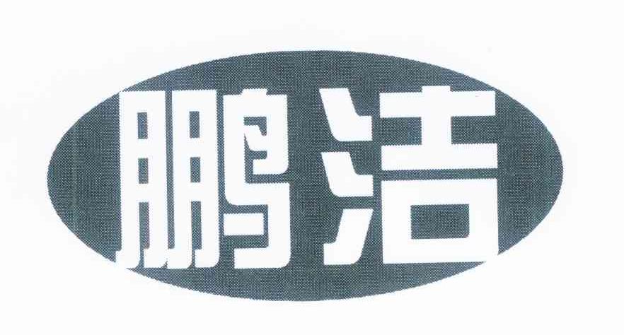 山东鸿源新材料有限公司招聘