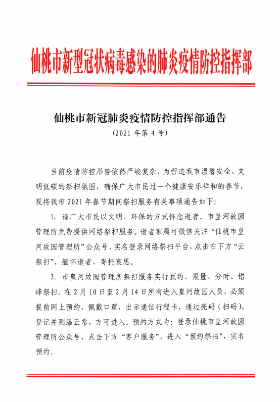 仙桃剅河镇肺炎最新通报，仙桃剅河镇肺炎最新情况通报