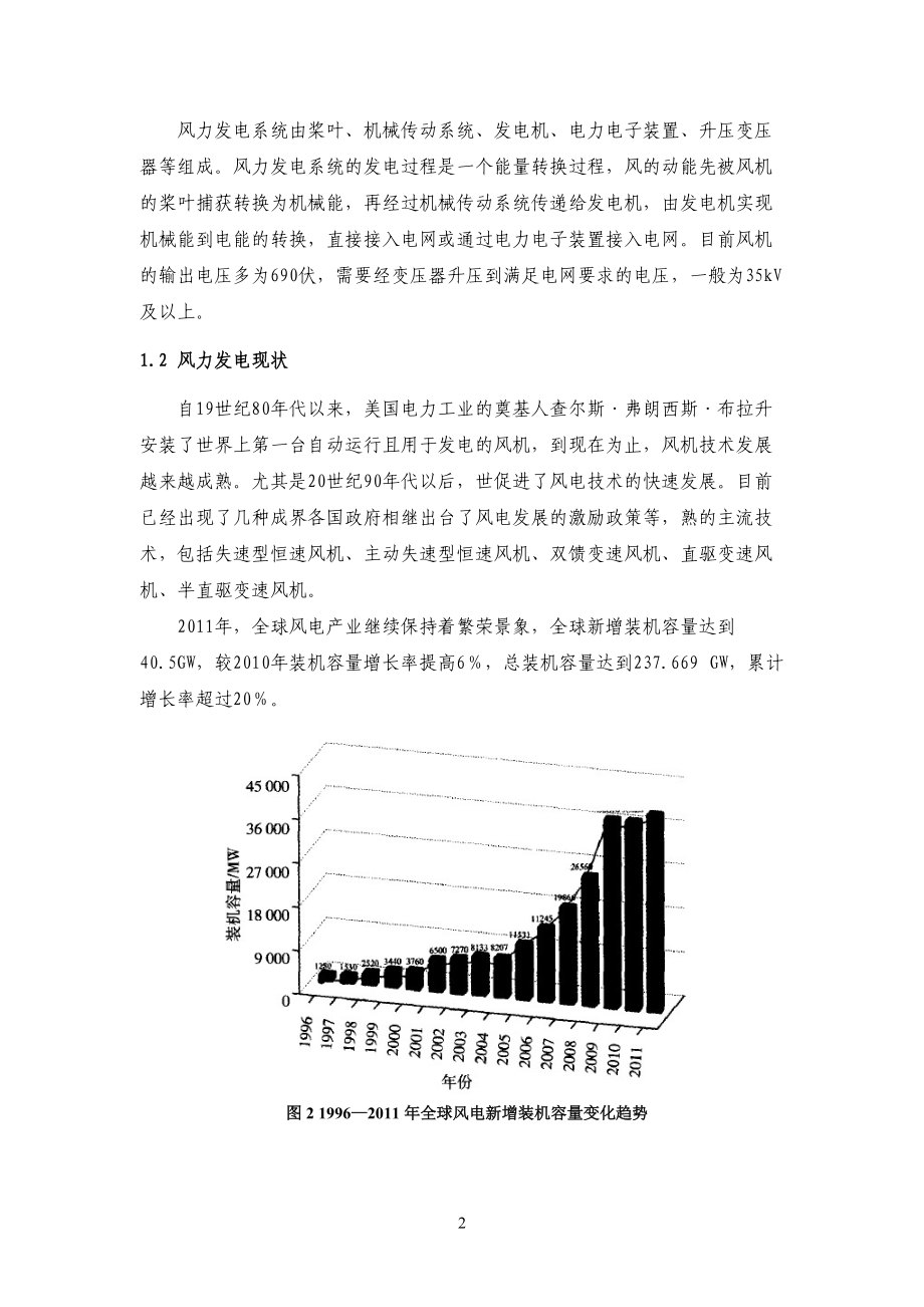 新能源业务发展论文选题及其研究展望，新能源业务发展的研究展望与论文选题探讨