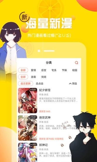 最新歪歪漫画下载，最新歪歪漫画下载攻略