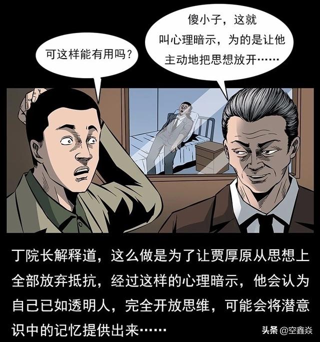 邪恶最新催眠漫画，诡谲催眠，漫画中的邪恶力量揭秘