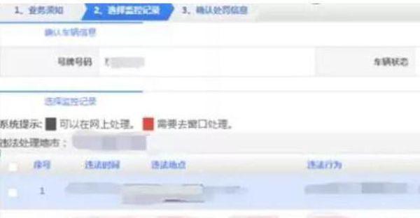 交管12123可以处理扣分的违章吗？