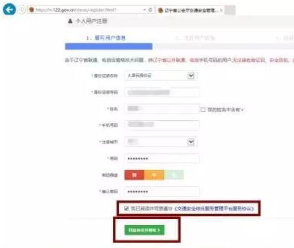 交管12123可以处理扣分的违章吗？