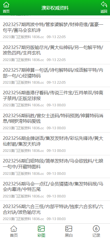 4949澳门免费资料大全2024，澳门免费资料大全涉嫌赌博犯罪，警惕法律风险