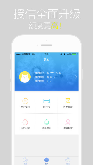 白领借款app最新版本，白领借款神器，全新版本APP上线