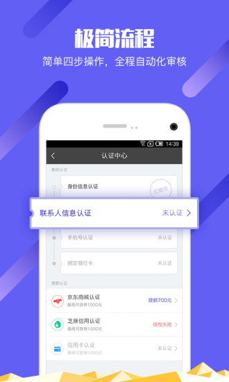 白领借款app最新版本，白领借款神器，全新版本APP上线