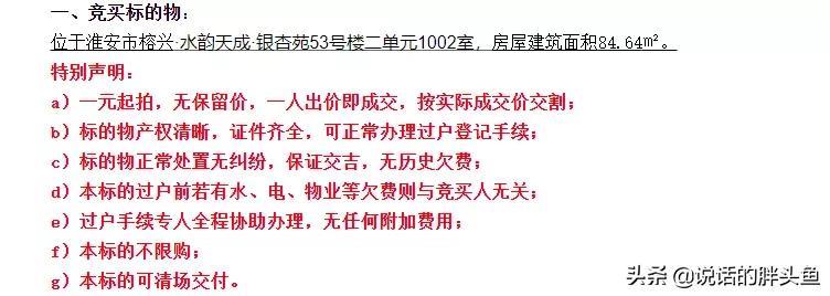 淮安区房产过户规定最新，淮安区最新房产过户政策解读