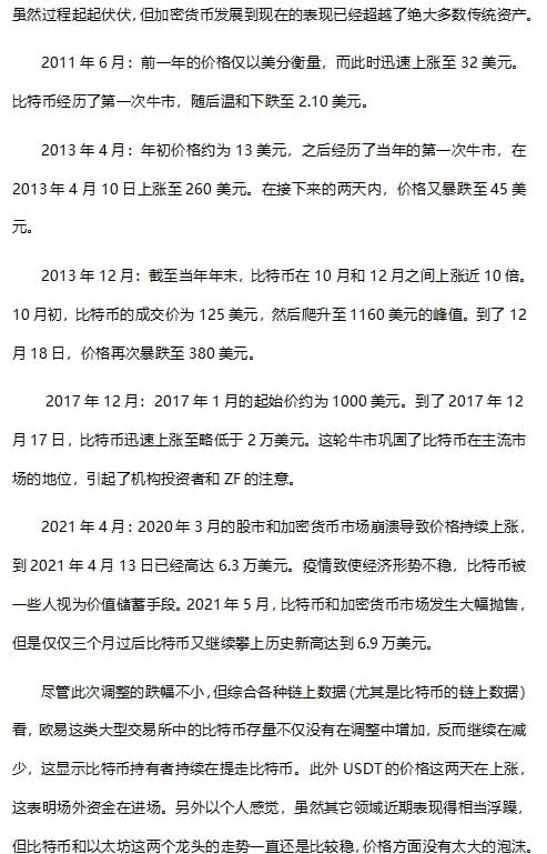 比特币价格调整分析，市场动态与未来展望，比特币价格调整解析，市场脉动与前景洞察