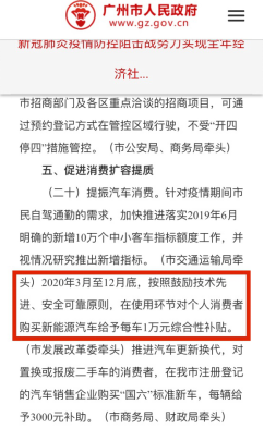 新能源广州过户政策，广州新能源过户政策解读