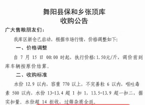 保定小麦价格最新行情，保定小麦市场价格实时动态