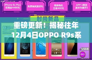 深度解析，OPPO R9s最新系统版本揭秘与升级指南，OPPO R9s系统升级全解析，最新版本揭秘与升级攻略