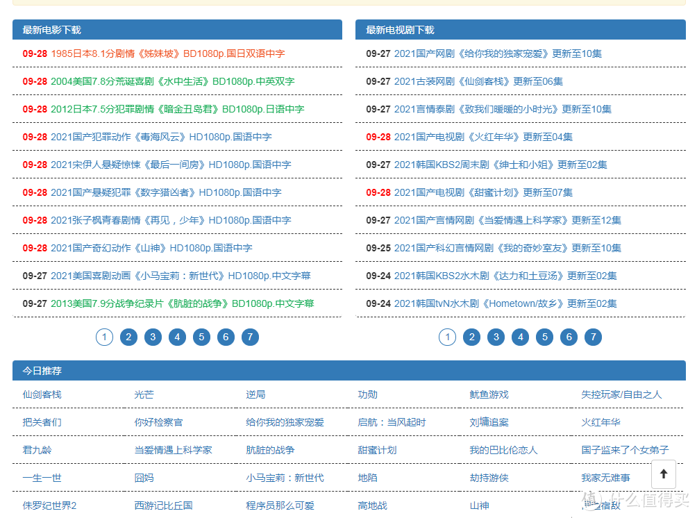 四虎最新可以看的网站，四虎高清影视资源最新汇总平台