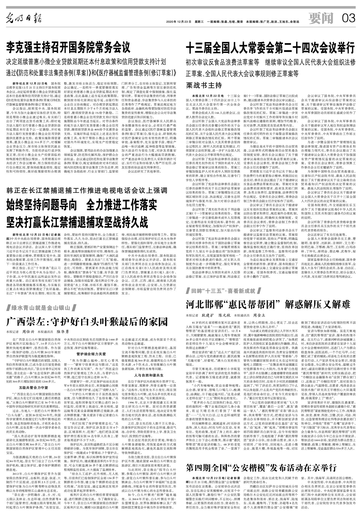 贵和华庭防疫措施最新报告，构建安全防线，守护家园安宁，贵和华庭最新防疫措施报告，筑牢安全防线，守护家园平安