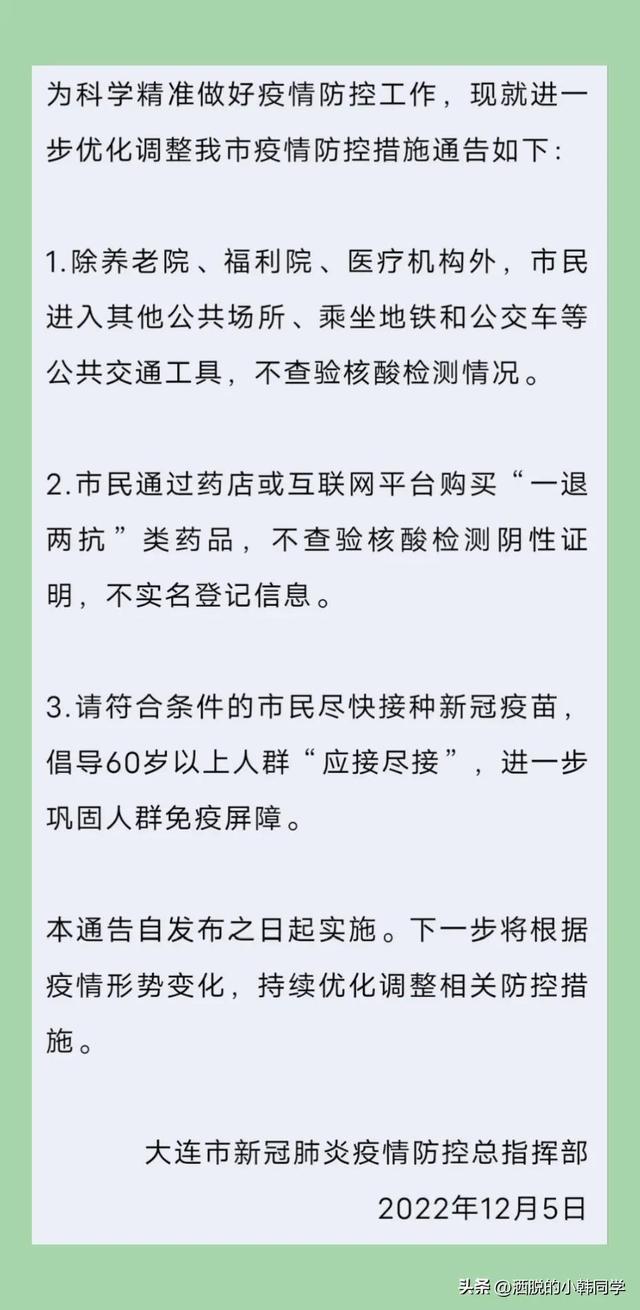 大连疫情今天最新消息，大连疫情最新动态更新