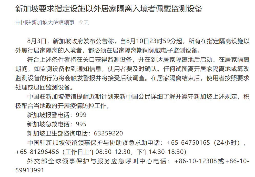 最新大使馆通知，最新大使馆通知公告