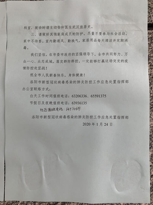 洛阳最新1例，揭秘洛阳市新增病例背后的防控措施与市民生活变迁，洛阳市新增病例追踪，防控举措与市民生活新变