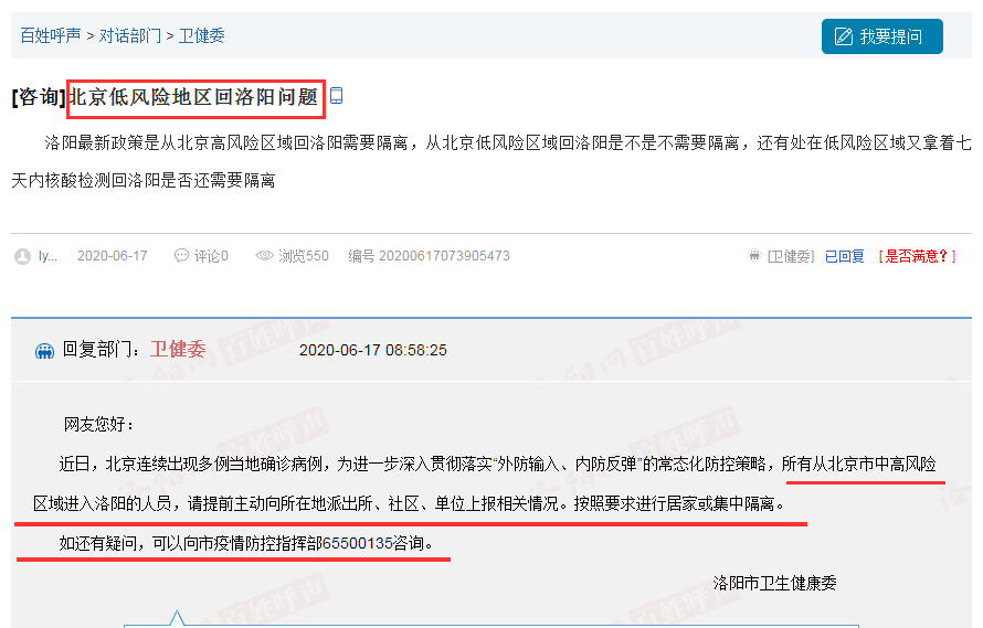 洛阳最新1例，揭秘洛阳市新增病例背后的防控措施与市民生活变迁，洛阳市新增病例追踪，防控举措与市民生活新变