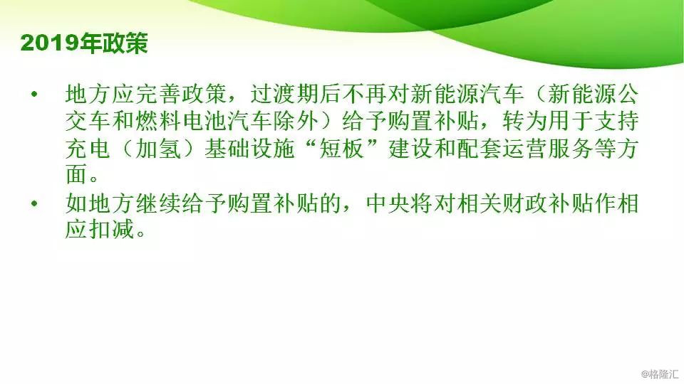 菏泽新能源小车补贴政策详解，助力绿色出行，菏泽新能源小车补贴政策助力绿色出行发展