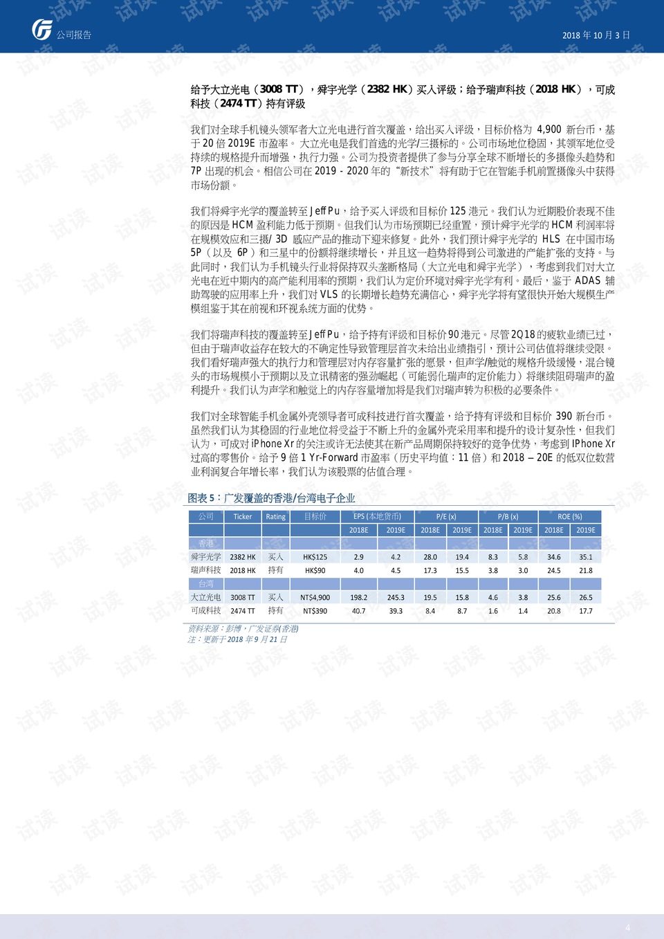 2024香港正版权威资料大全，香港正版权威资料大全，全面解析与指南