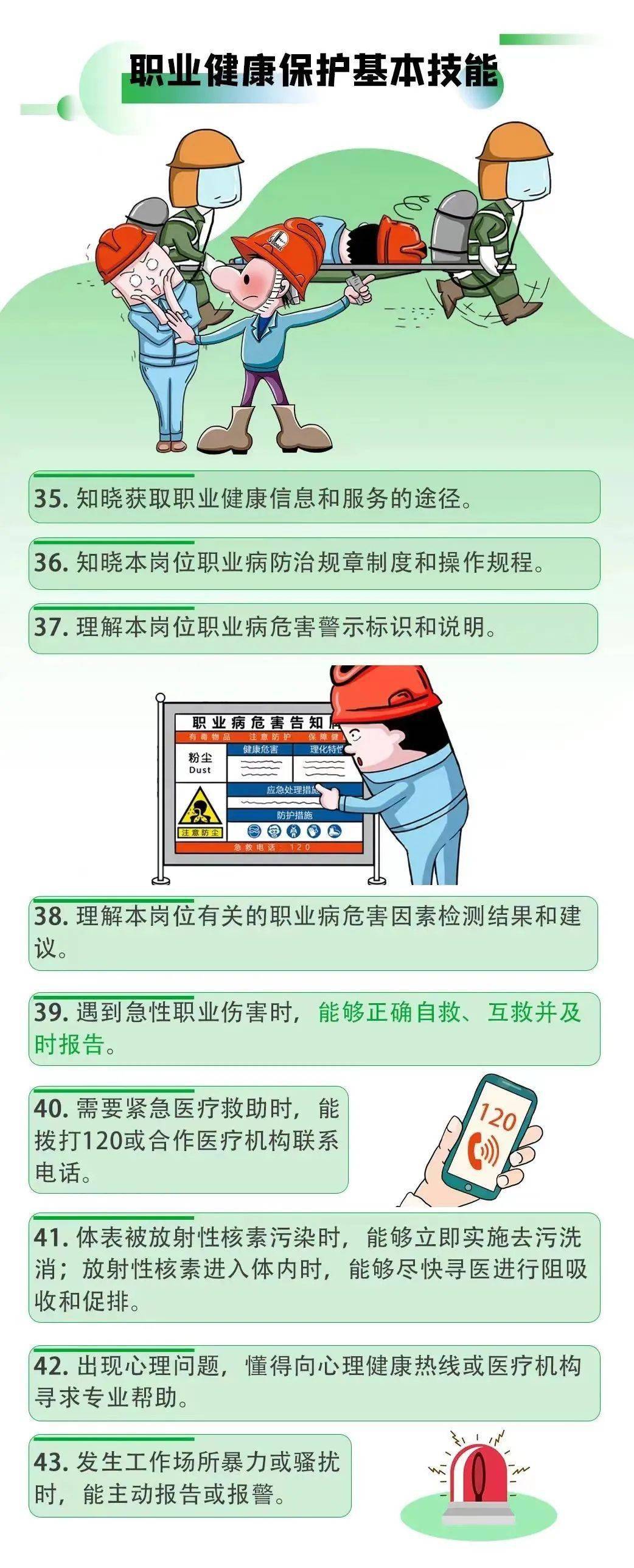 最新职业病防治法下的职业健康保护策略，职业健康保护策略，最新职业病防治法下的探讨与实践