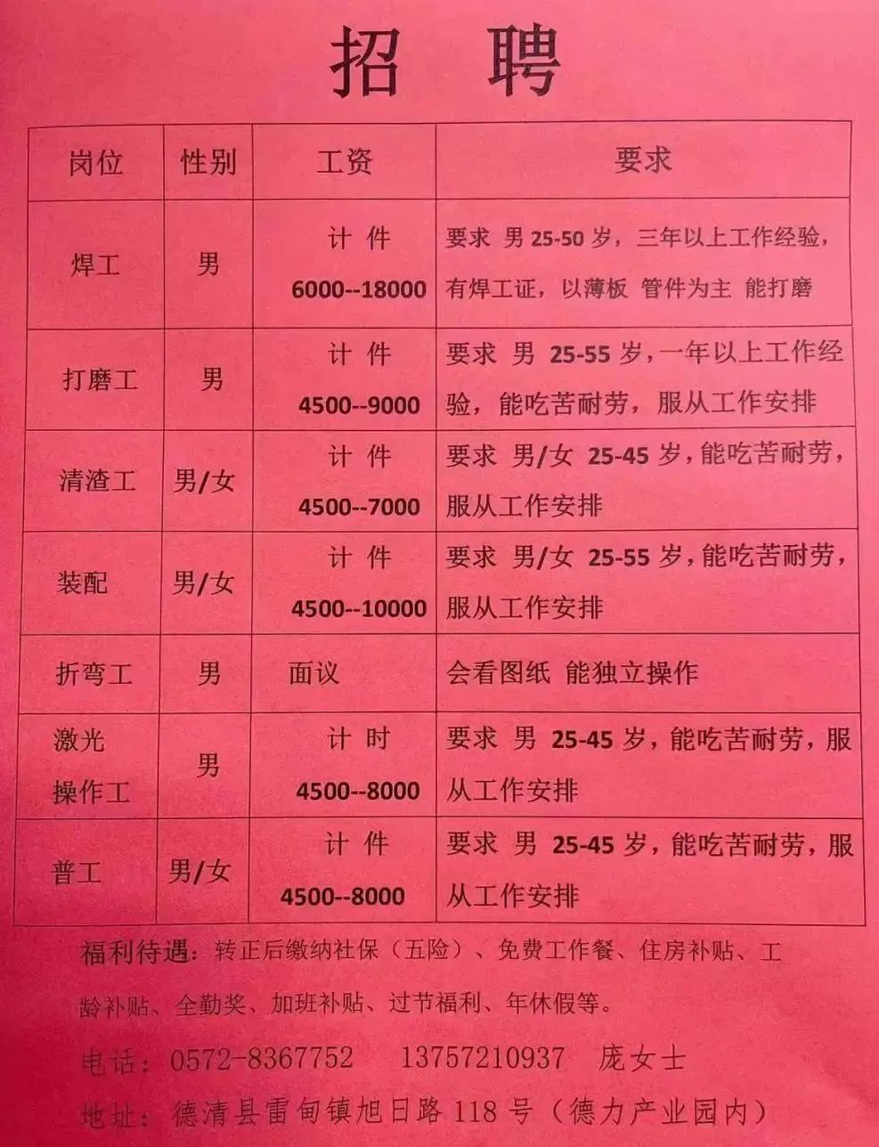 无锡惠山洛社招聘信息汇总，最新职位一览，求职者的理想选择！，无锡惠山洛社热门职位速览，求职者的就业宝典！