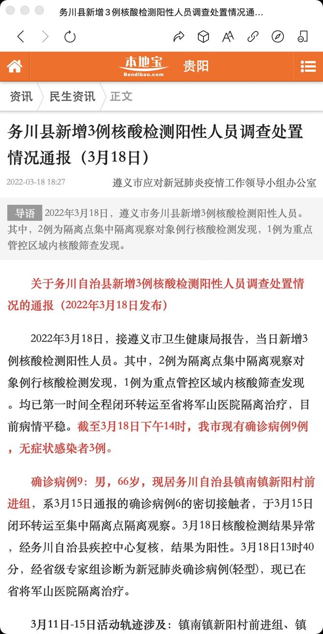 吐鲁番肺炎疫情最新通报，吐鲁番肺炎疫情实时动态通报