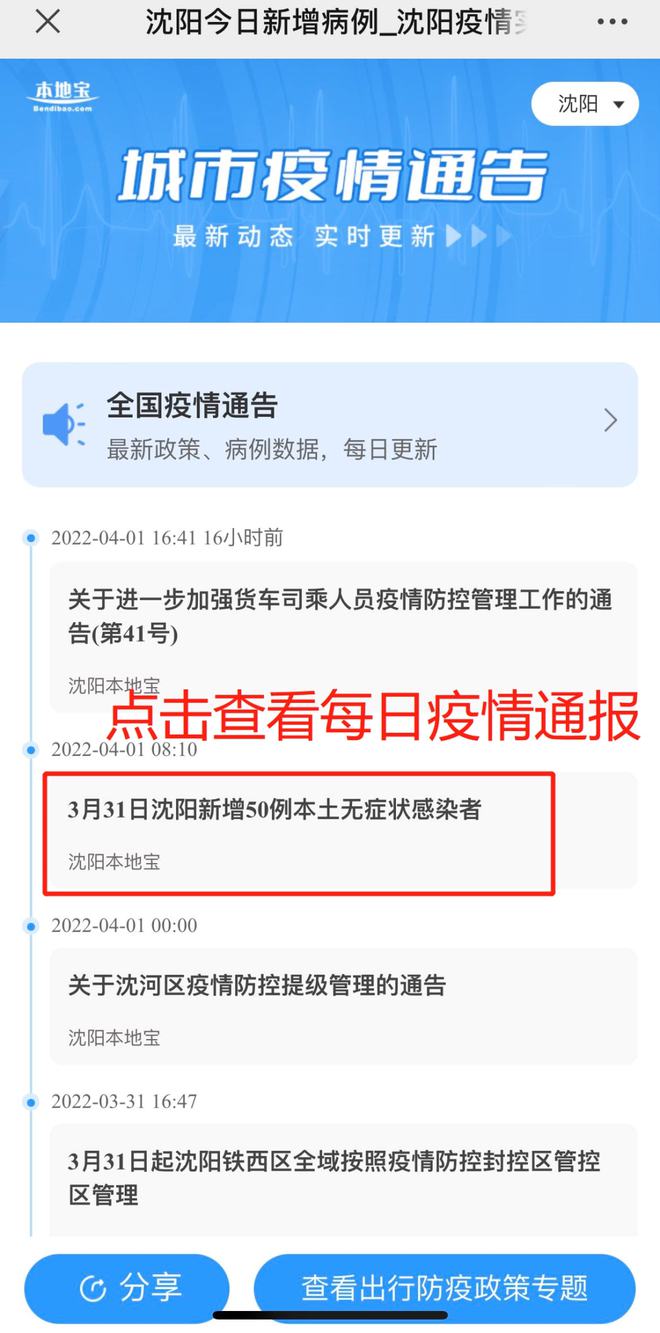 吐鲁番肺炎疫情最新通报，吐鲁番肺炎疫情实时动态通报