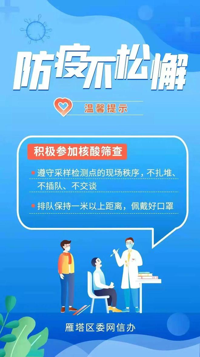 实时更新甘肃最新防疫通告解析，举措详尽，防控升级，守护群众健康！，甘肃防疫通告实时解析，防控升级，全民健康守护进行时