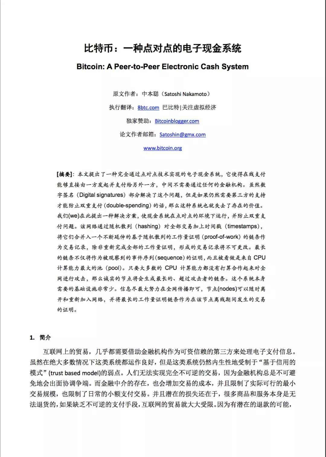 比特币能分割多少份数据，比特币分割数据，解析其分割能力界限