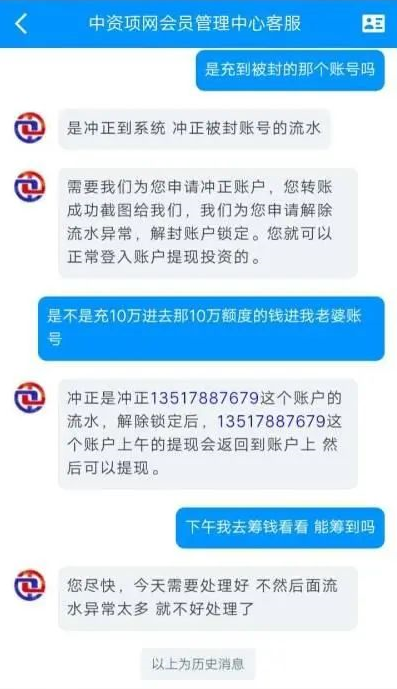 网络诈骗比特币名单，网络诈骗比特币风险名单曝光