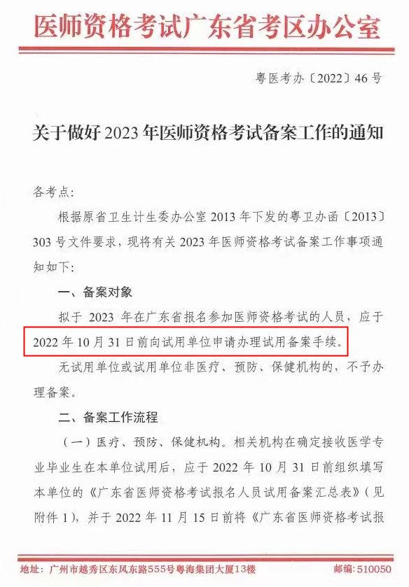 医师资格证最新政策解读，2023年报考指南与备考策略，2023年医师资格证报考指南，政策解读与备考攻略