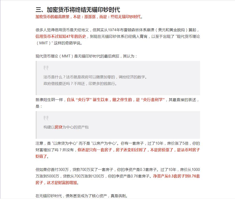 比特币已经开始了吗，比特币新一轮牛市启动？