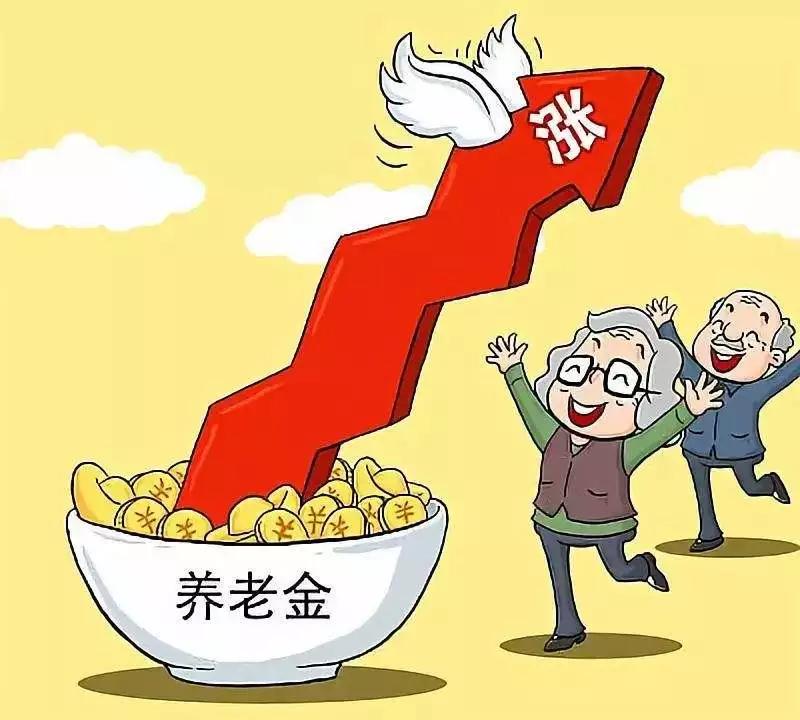 内蒙古养老金最新消息，内蒙古养老金调整最新动态揭晓