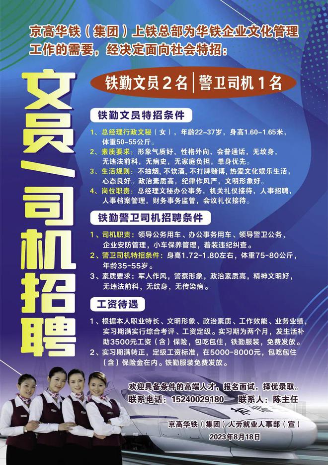 长岭本地最新招聘信息汇总，求职者必看！，长岭地区最新招聘汇总，求职者的求职指南