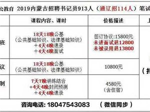 通辽市最新招聘信息，通辽市最新招聘汇总发布