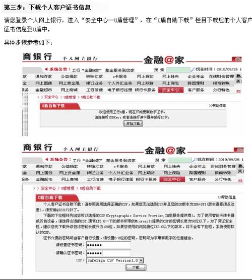 工行收入证明 最新版，工商银行最新版收入证明模板