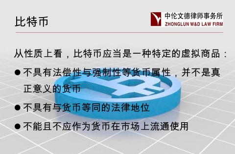 在中国购买比特币的法律风险，判刑的可能性与合规指南，中国比特币购买法律风险解析与合规操作指南