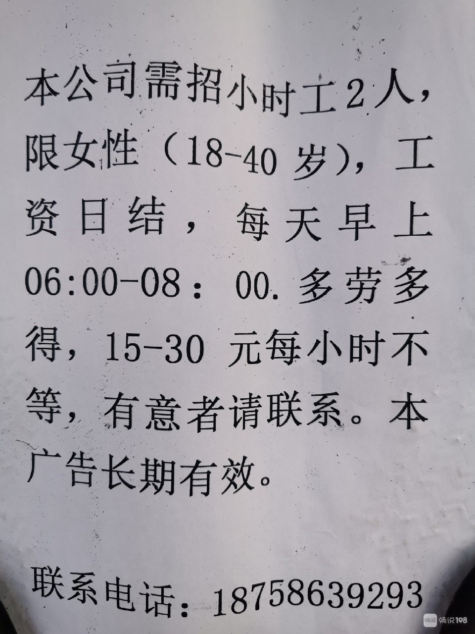 泊头最新招女工信息，薪资待遇优厚，诚邀您的加入！，泊头招聘女工，高薪诚邀，加入我们！